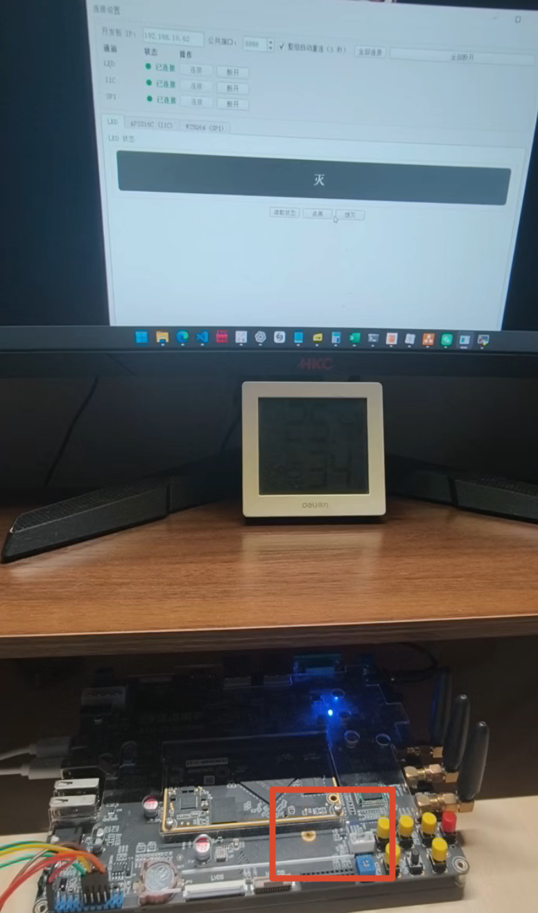 上位机控制开发板 LED 熄灭