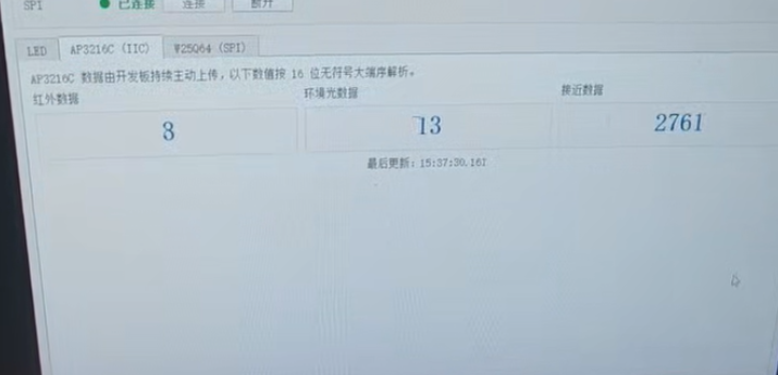 AP3216C 遮挡与接近测试数据