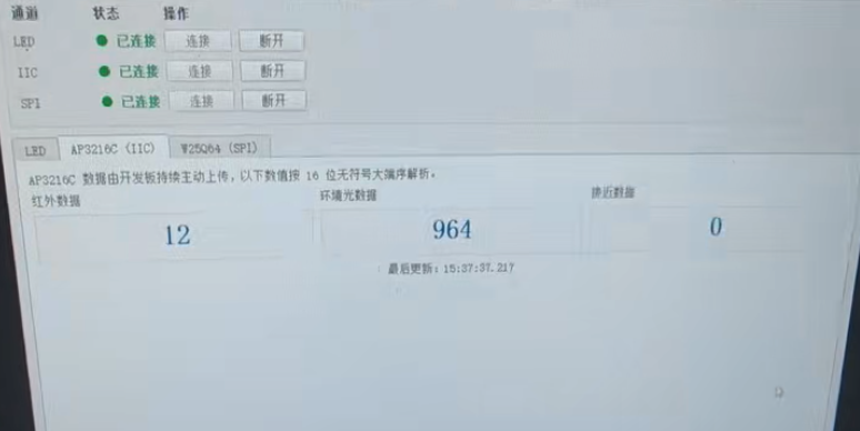 AP3216C 正常环境数据