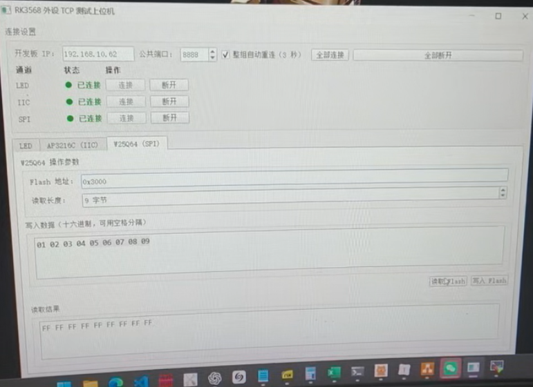 W25Q64 写入前读取结果