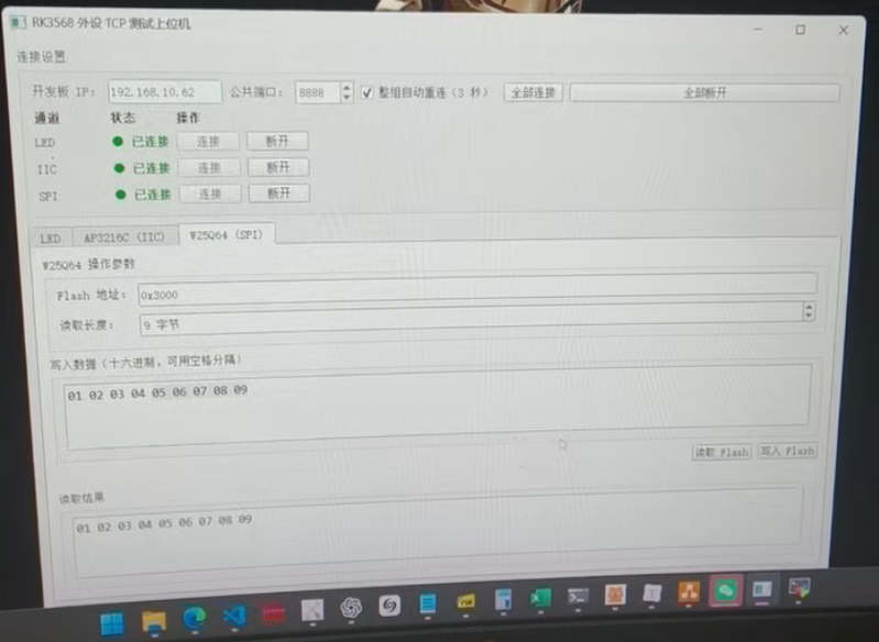 W25Q64 写入后回读结果
